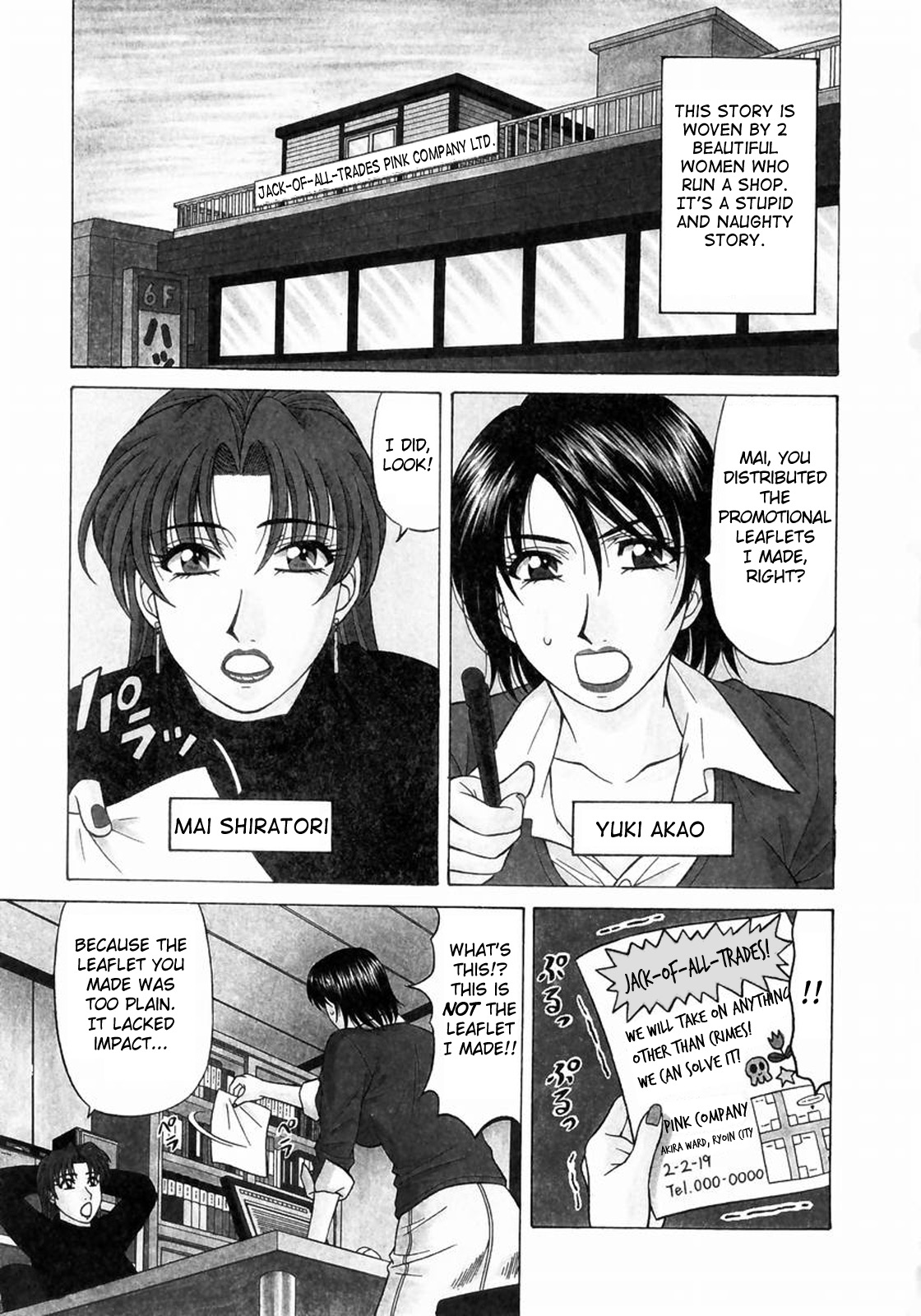 Kochira Momoiro Company Vol. 1 page 6 full