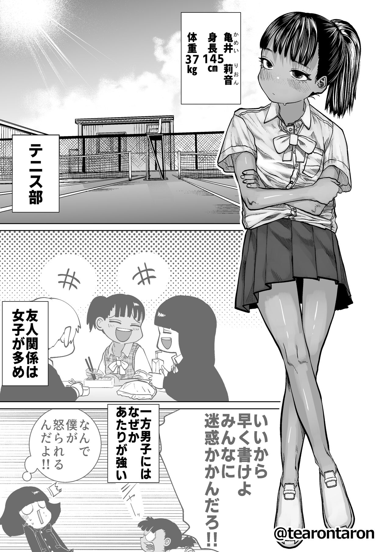 Gakkou de Ichiban Shinchousa no Aru Couple no Hanashi page 3 full