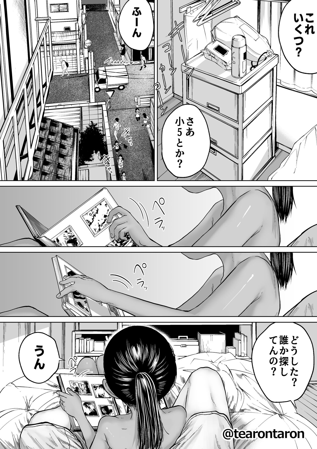 Gakkou de Ichiban Shinchousa no Aru Couple no Hanashi page 6 full