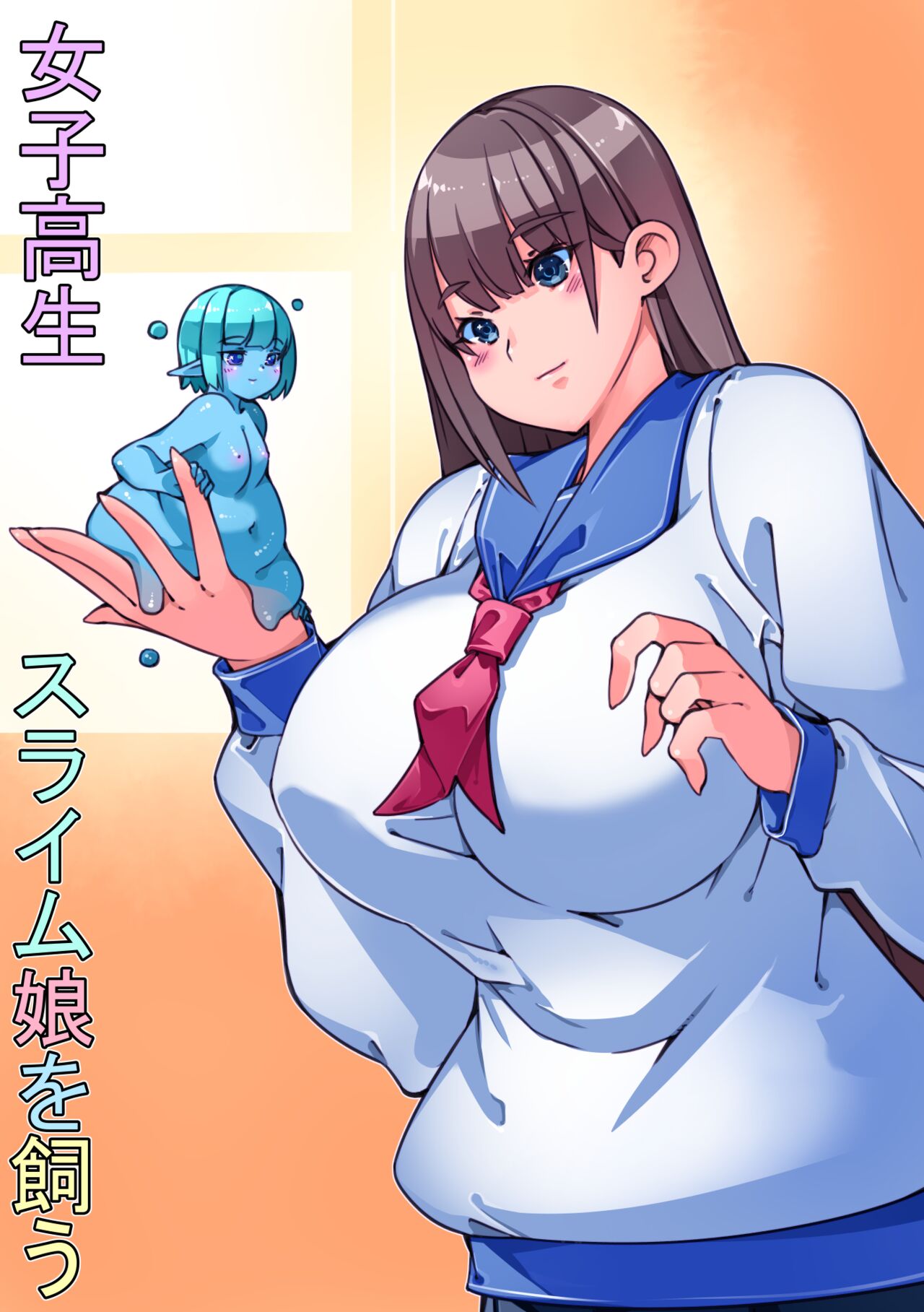 Joshikousei Slime Musume o Kau page 1 full