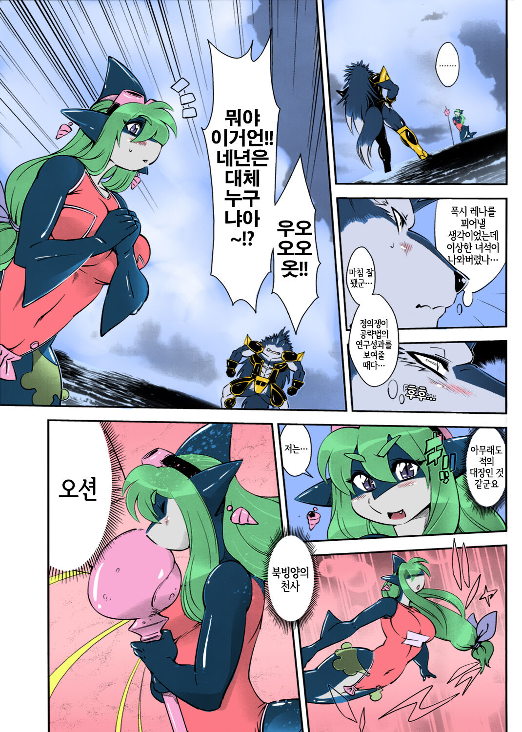 Mahou no Juujin Foxy Rena 2 - Kemono of Magic - Foxy Rena 2 page 10 full