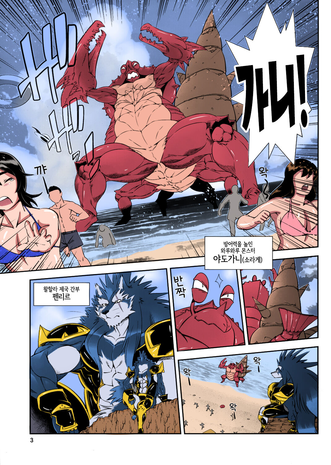 Mahou no Juujin Foxy Rena 2 - Kemono of Magic - Foxy Rena 2 page 4 full