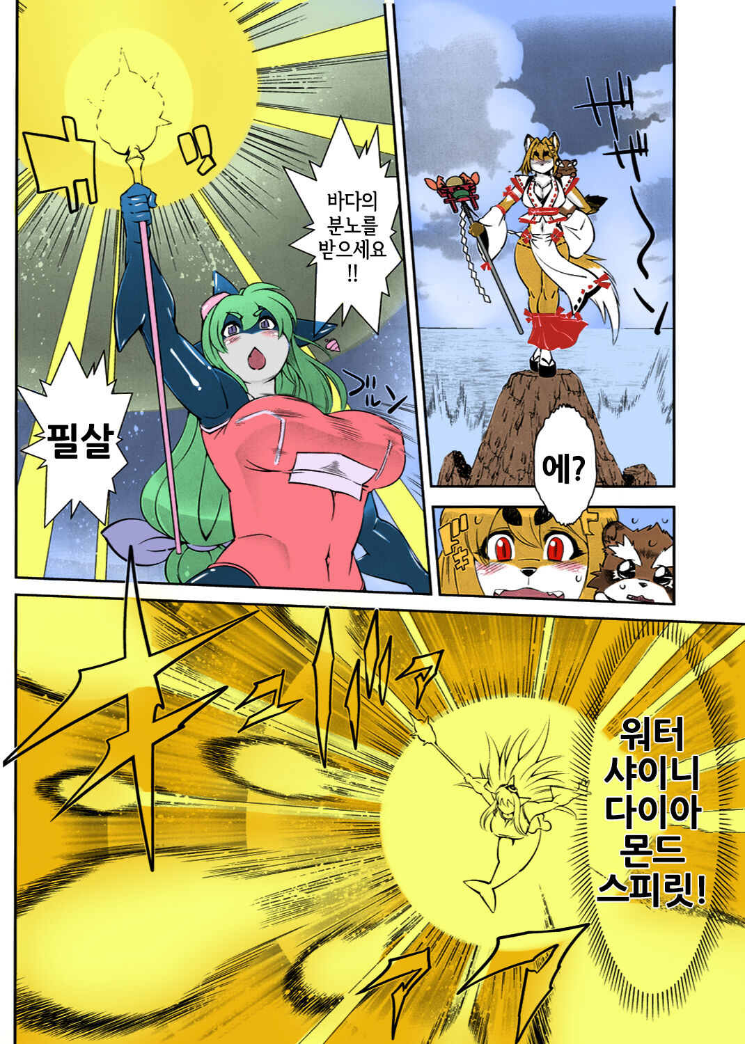 Mahou no Juujin Foxy Rena 2 - Kemono of Magic - Foxy Rena 2 page 7 full