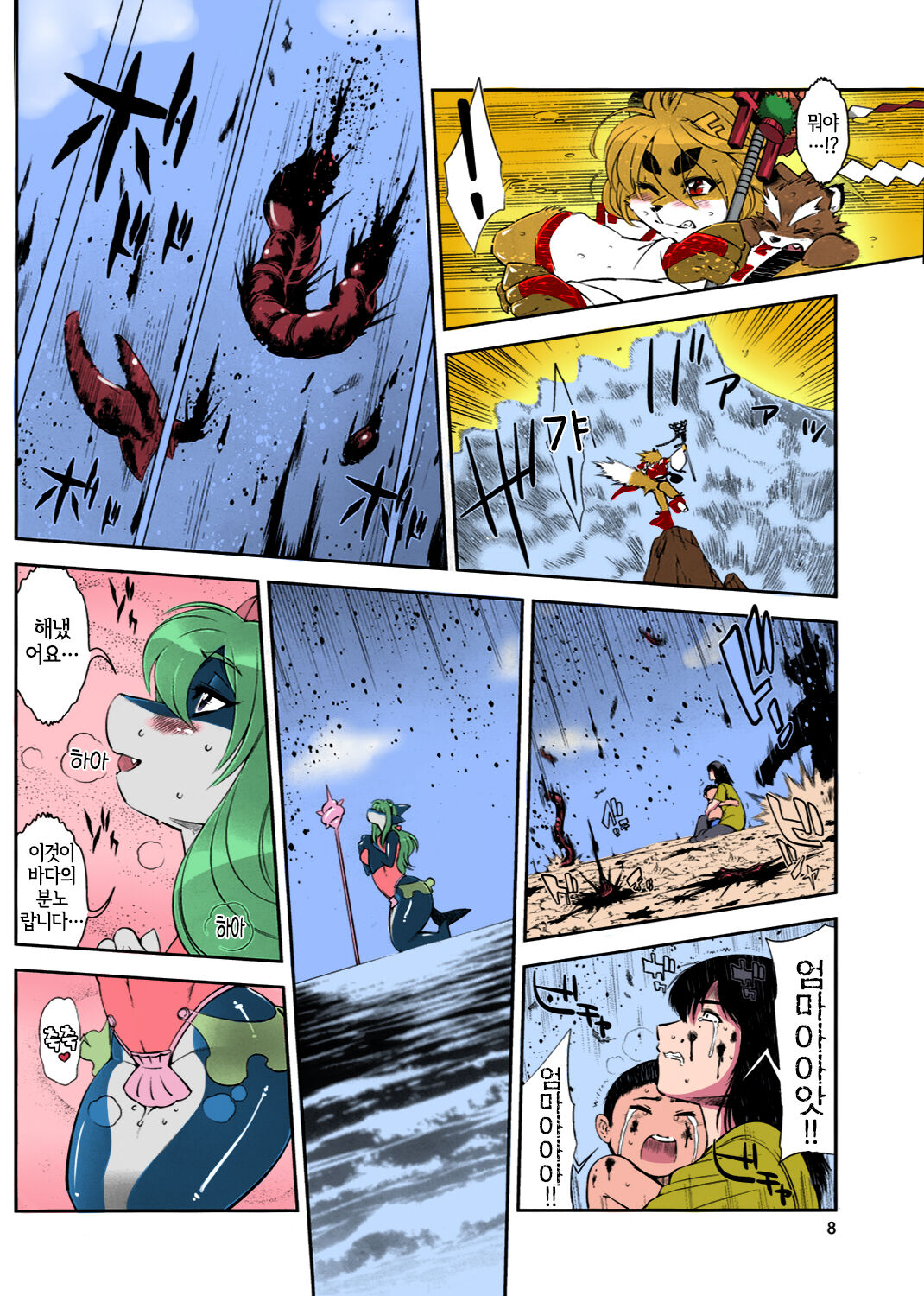 Mahou no Juujin Foxy Rena 2 - Kemono of Magic - Foxy Rena 2 page 9 full