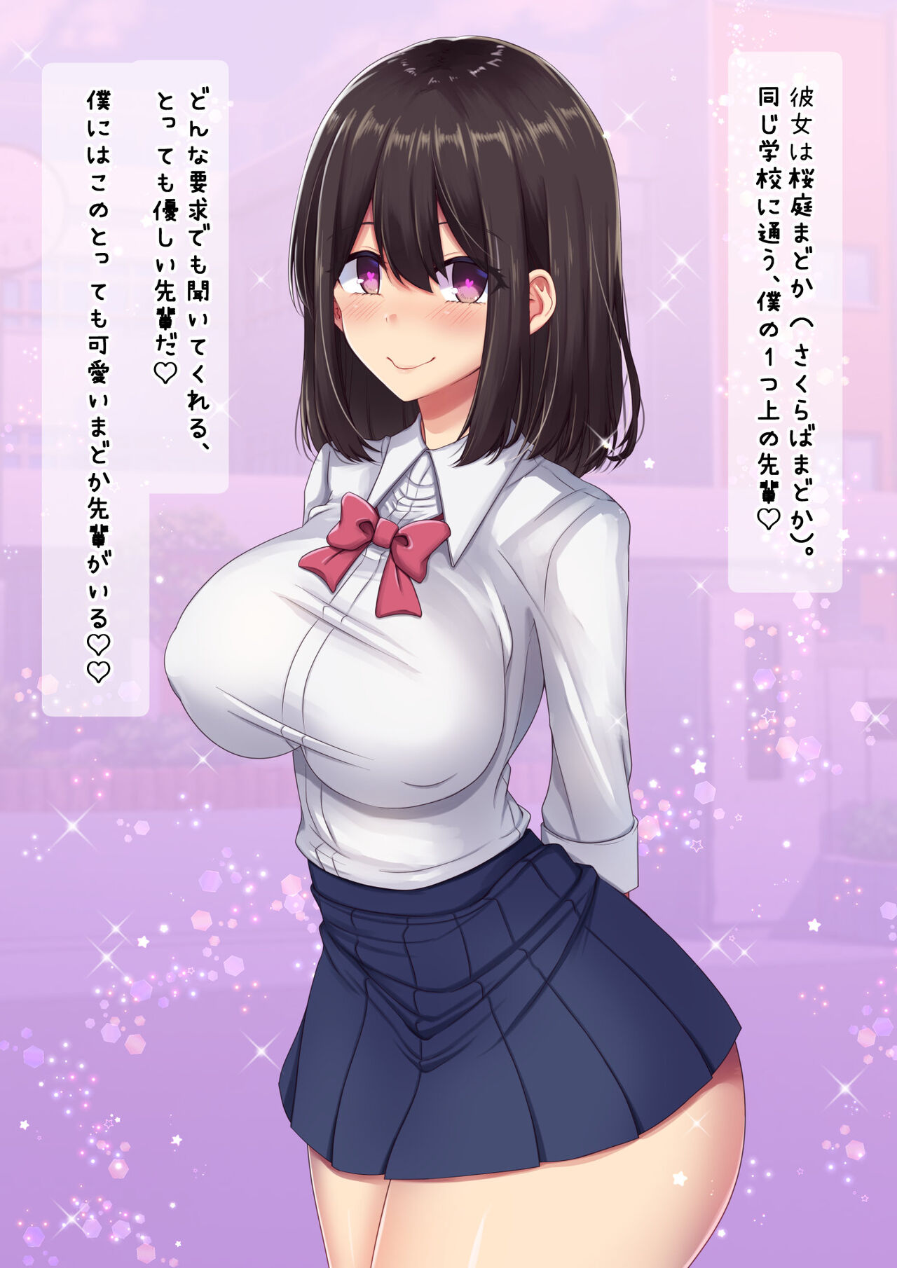 Saimin Choukyou Zumi Madoka Senpai wa Boku no Iinari Seidorei page 4 full