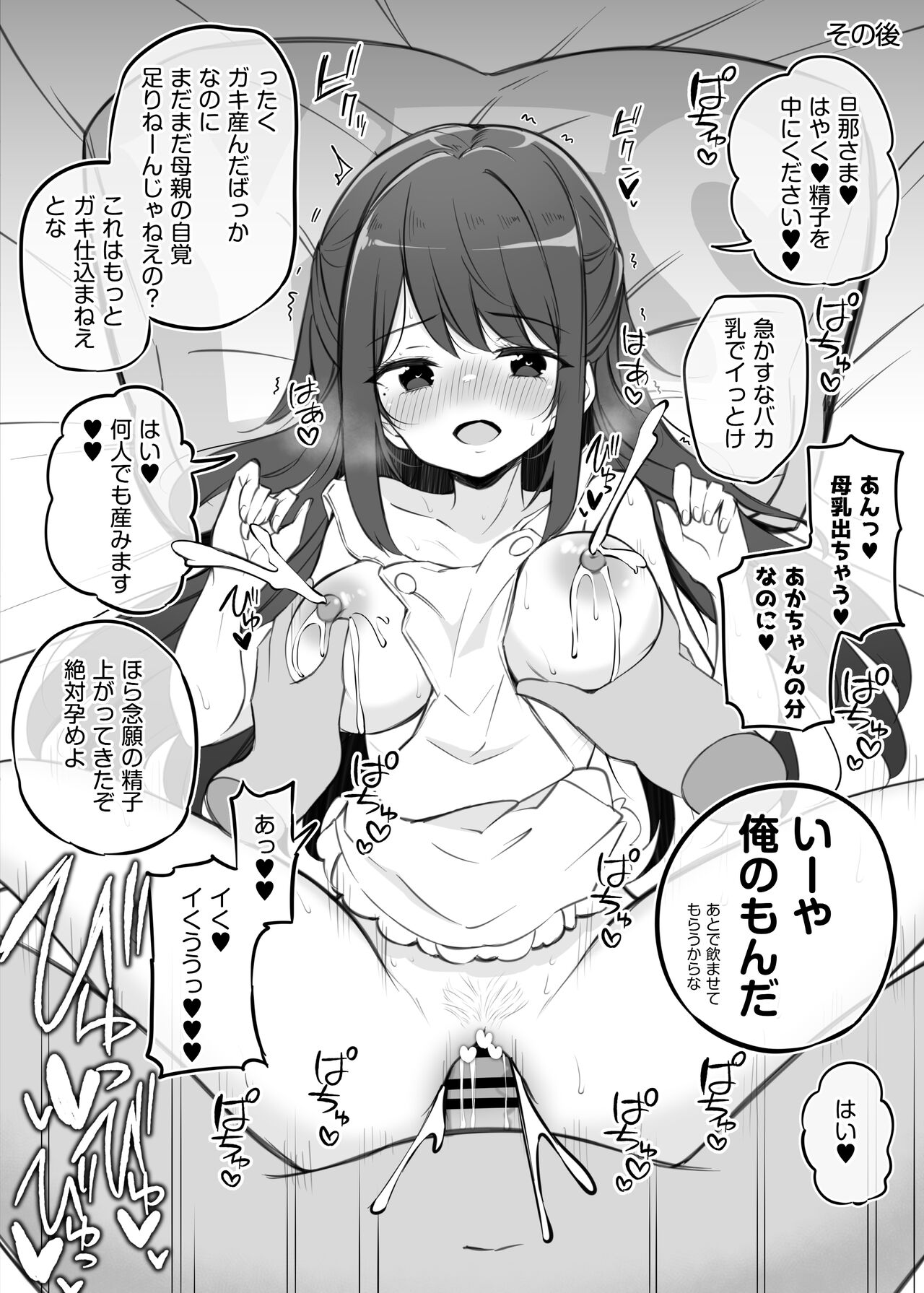 催眠支配されたお嬢様学校の寮生 ～乙瀬桐華～ page 6 full