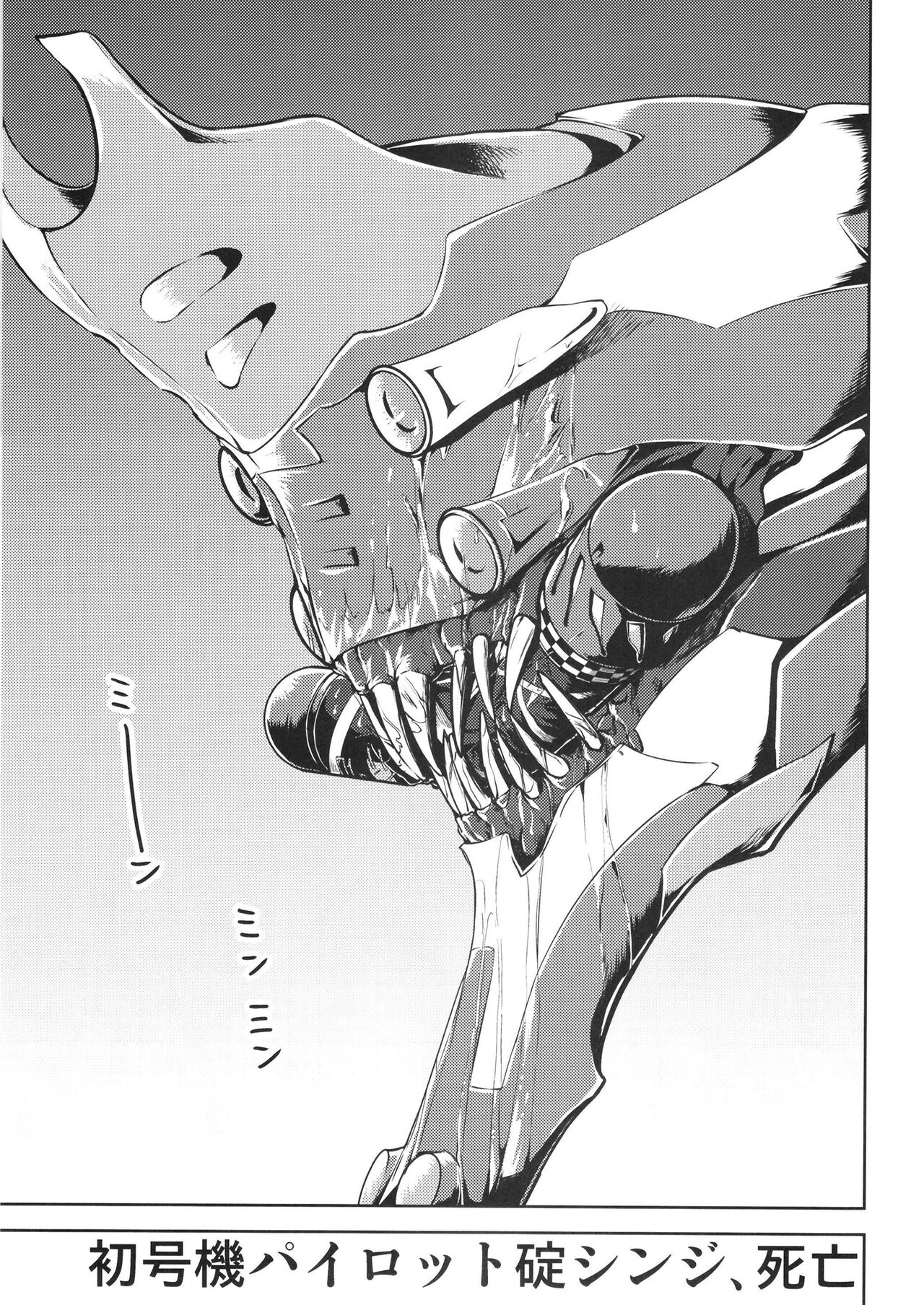 RE-TAKE Kai 3 page 5 full