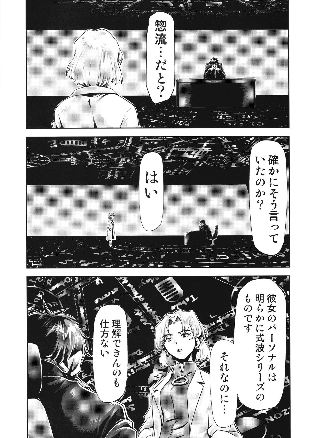 RE-TAKE Kai 3 page 9 full