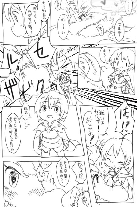 Artist - Gurumin page 3 full
