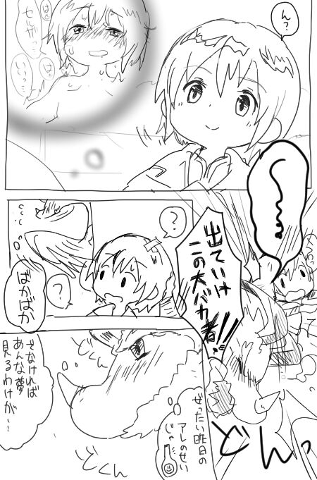 Artist - Gurumin page 4 full