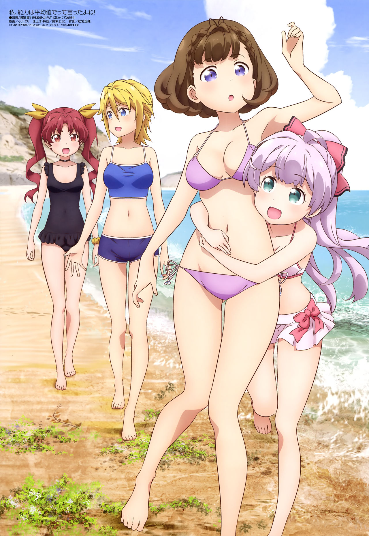 Watashi Nouryoku wa Heikinchi de tte Itta yo ne! page 8 full