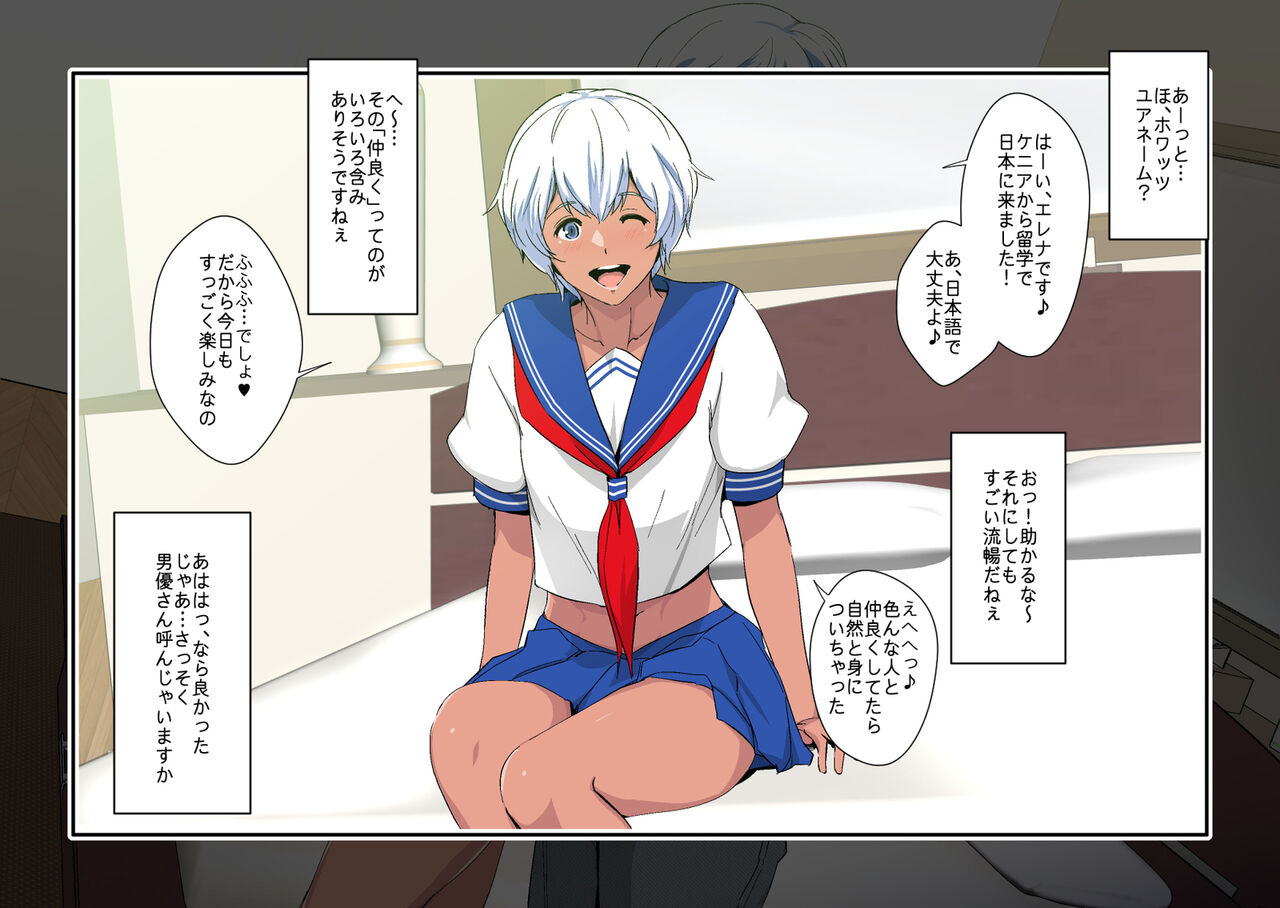 Melty Skin Ladies Vol. 31 ~Model Kyuu Kasshoku Ryuugakusei Elena AV Debut!~ page 1 full