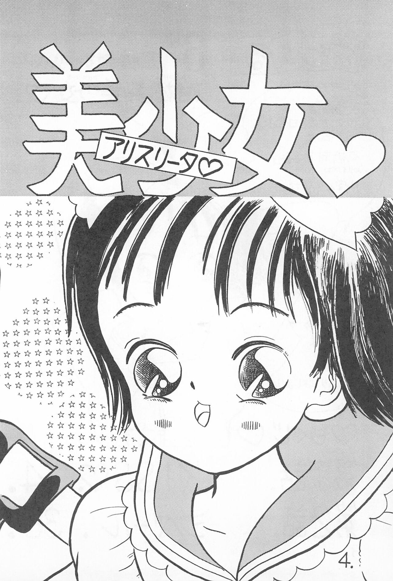 Pawafuru 6 Kankitsu-kei Bishoujo page 4 full