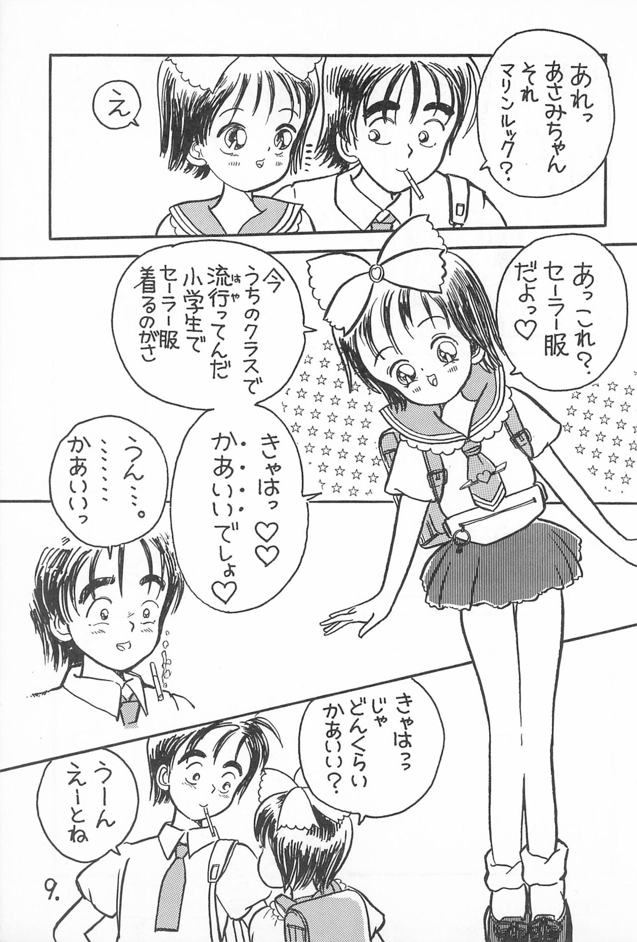 Pawafuru 6 Kankitsu-kei Bishoujo page 9 full