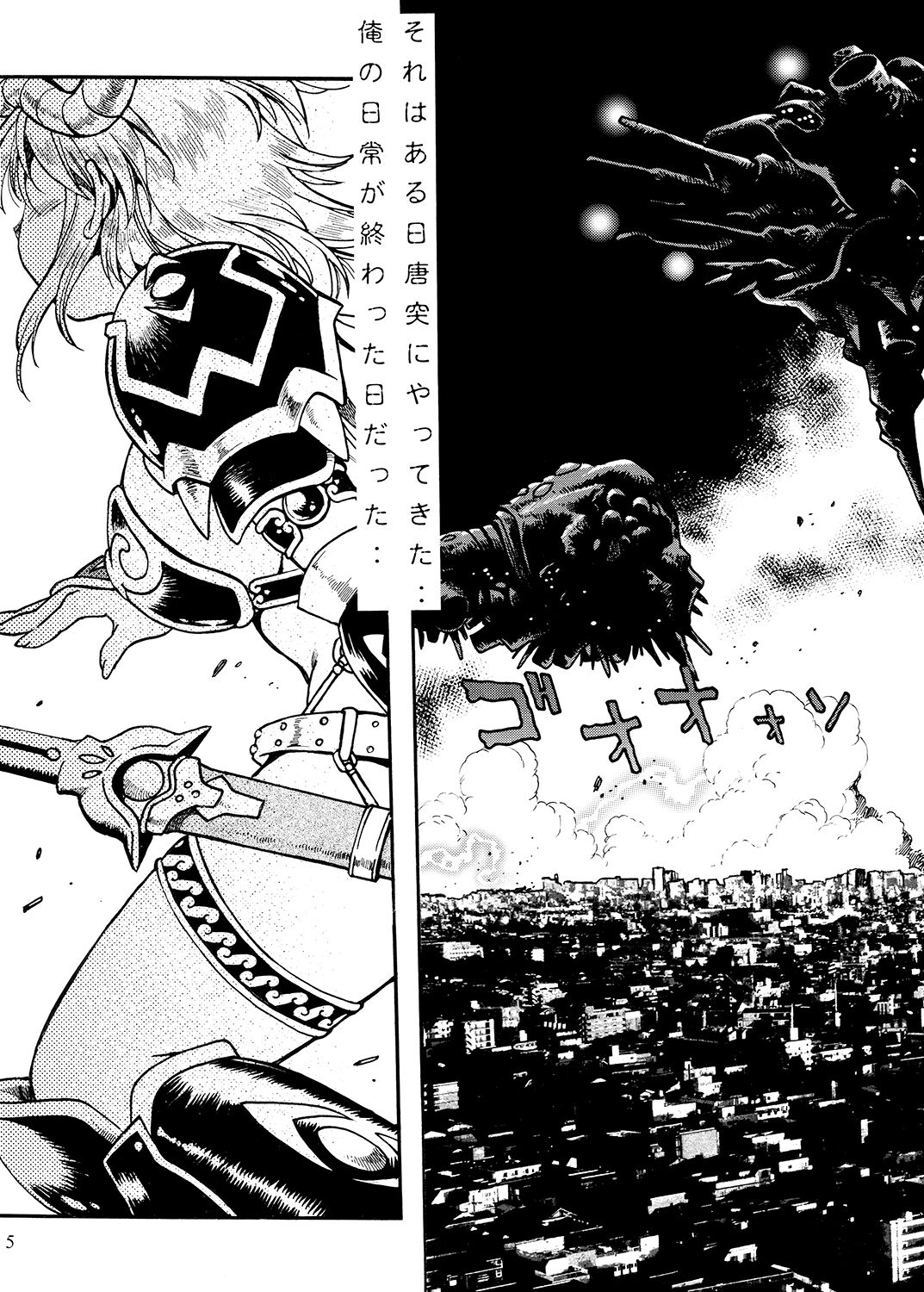 Ura Outlanders Soushuuhen Plus Vol. 3 page 4 full