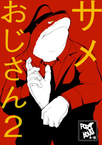 Same Oji-san 2 cover