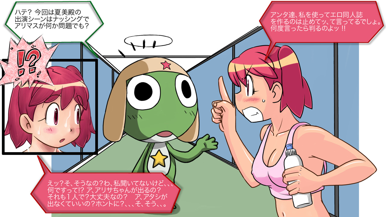Summer Fuckers Extra 「Alisa Southerncross」 page 2 full