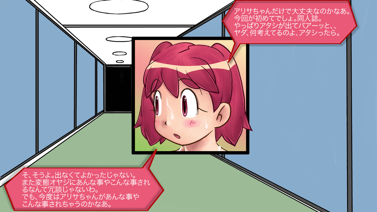 Summer Fuckers Extra 「Alisa Southerncross」 page 4 full