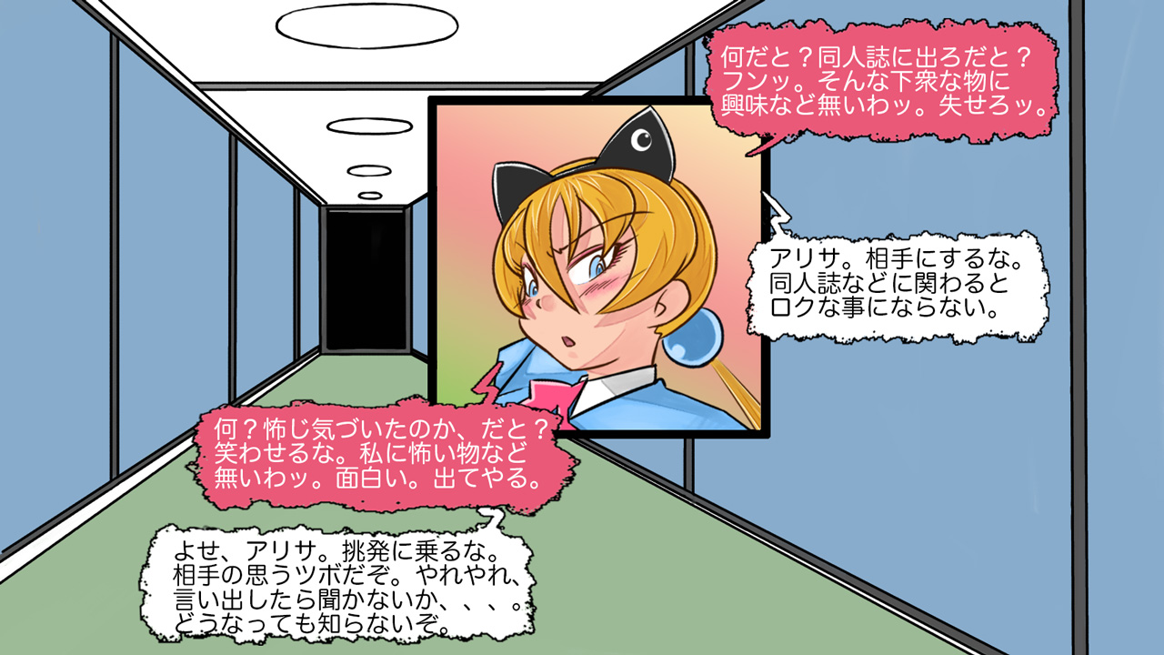 Summer Fuckers Extra 「Alisa Southerncross」 page 5 full