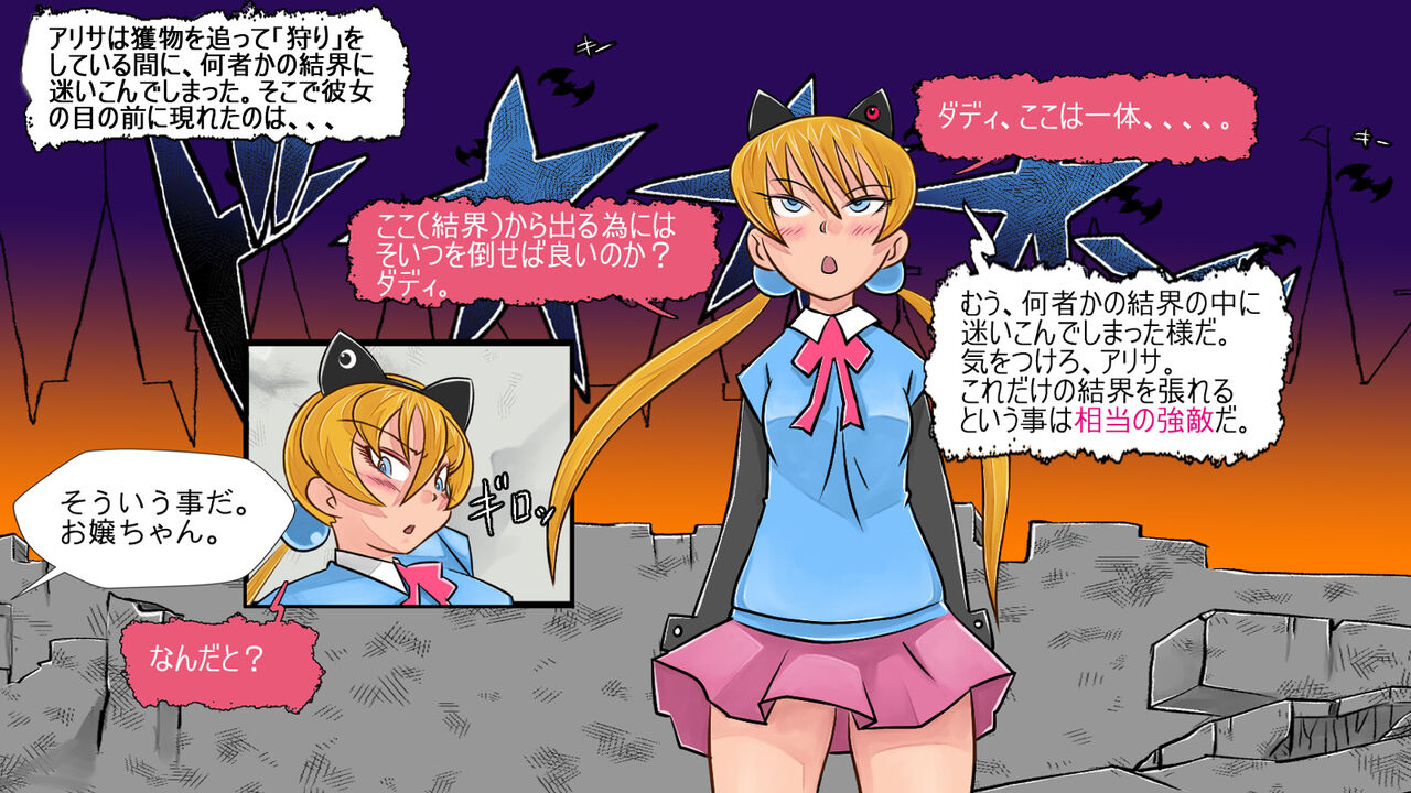 Summer Fuckers Extra 「Alisa Southerncross」 page 7 full