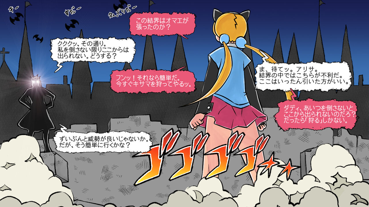 Summer Fuckers Extra 「Alisa Southerncross」 page 8 full