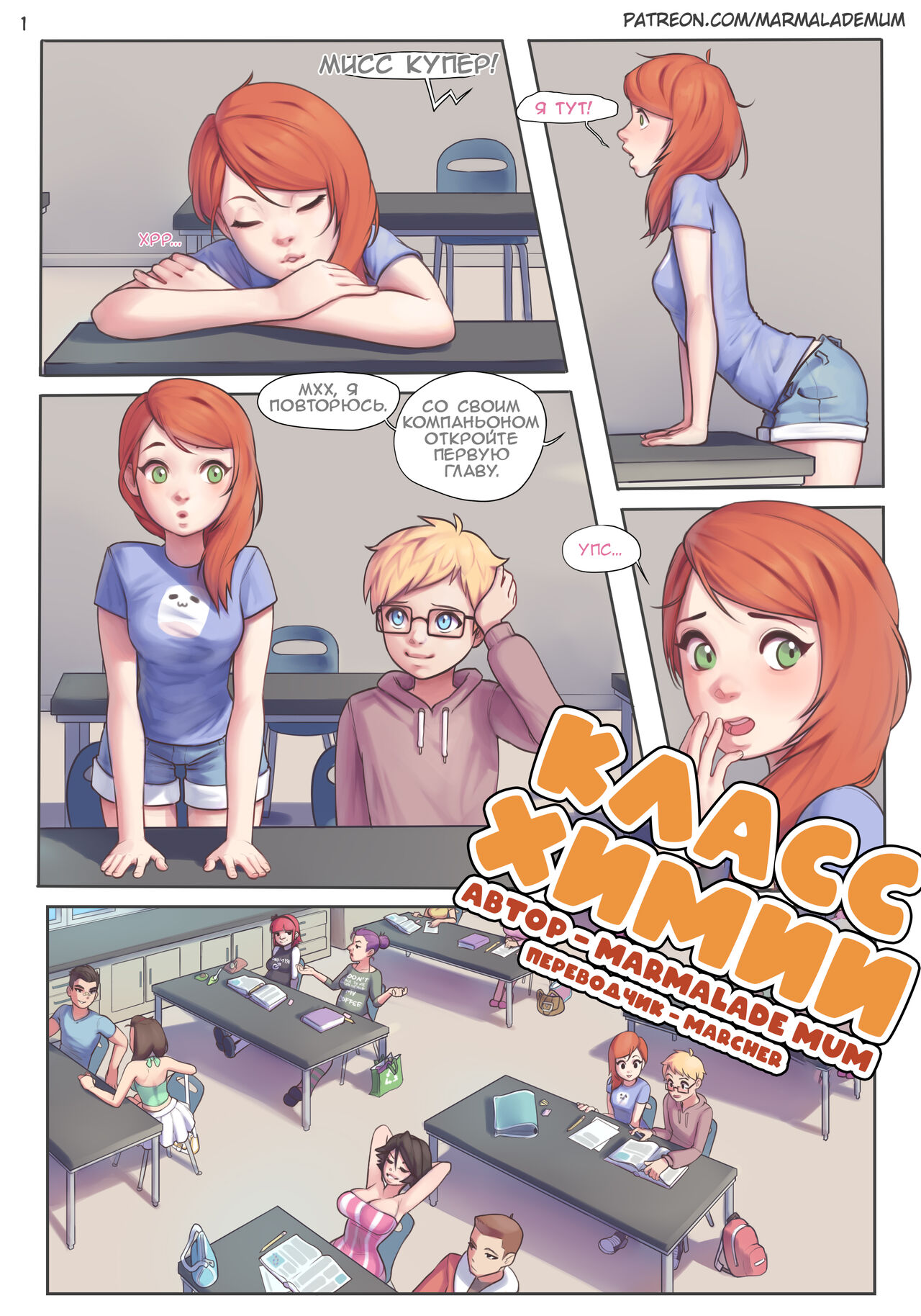 Chemistry Class page 2 full