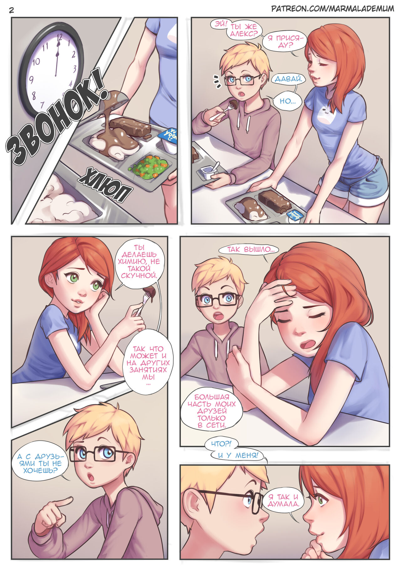 Chemistry Class page 3 full