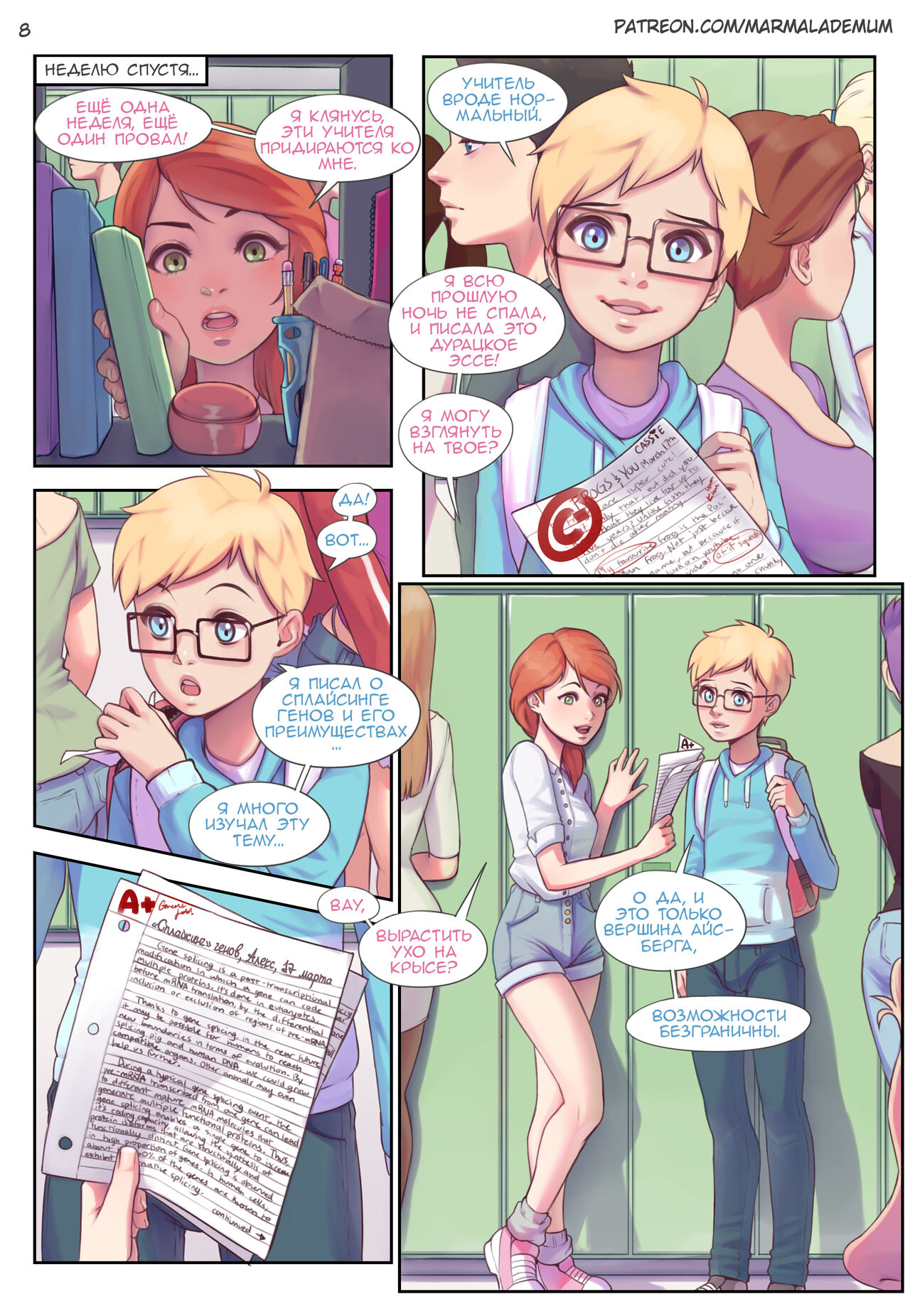 Chemistry Class page 9 full
