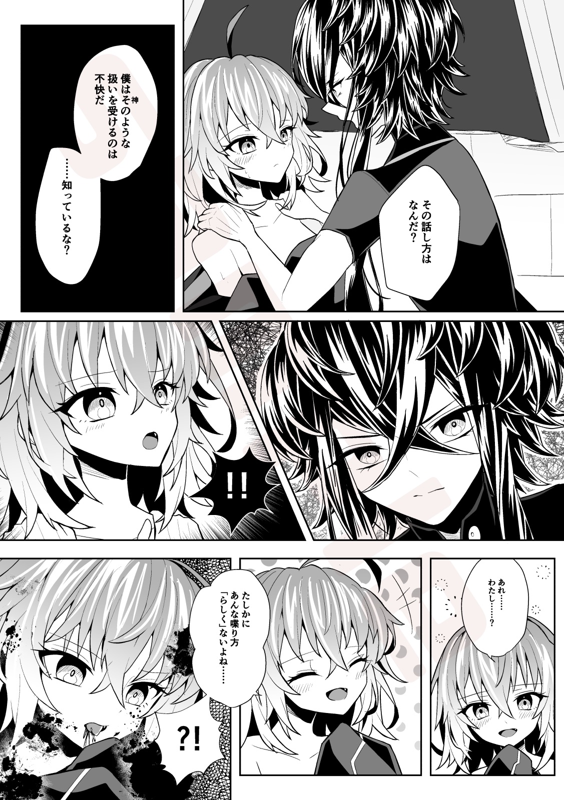 Hana o Taoru page 10 full