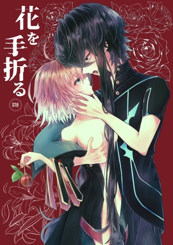 Hana o Taoru cover