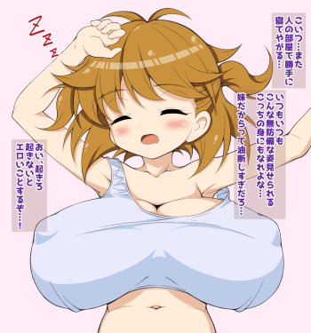 寝てる妹にパイズリ cover