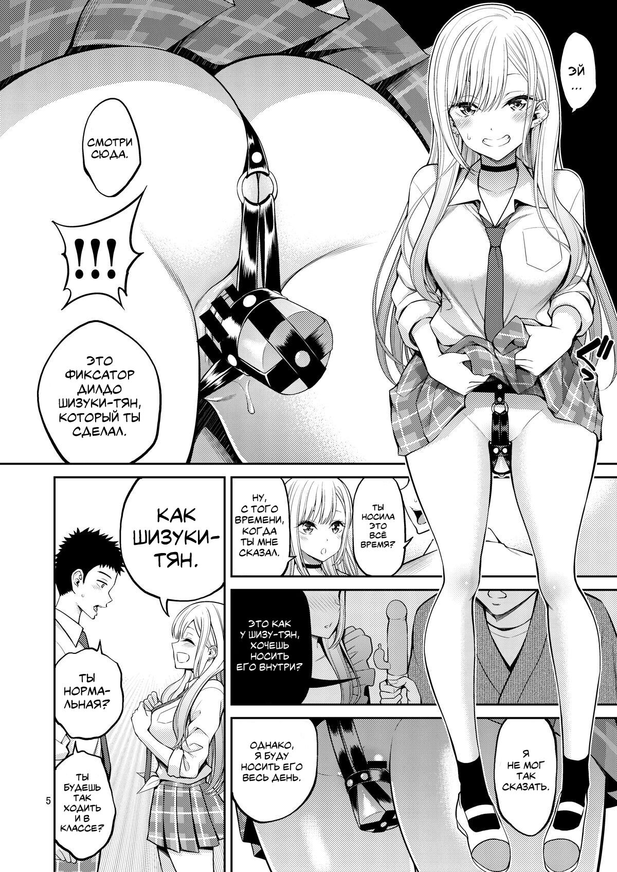 Sono Bisque Doll wa H o Suru 2 | Эта фарфоровая кукла хочет секса 2 page 5 full