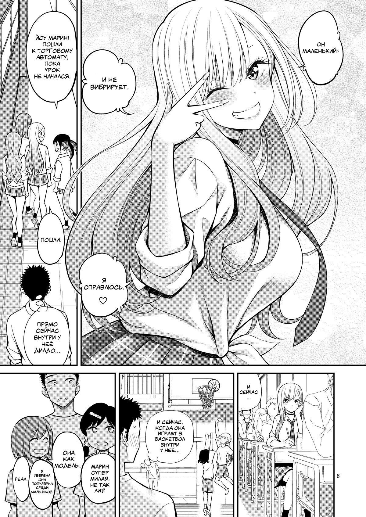 Sono Bisque Doll wa H o Suru 2 | Эта фарфоровая кукла хочет секса 2 page 6 full