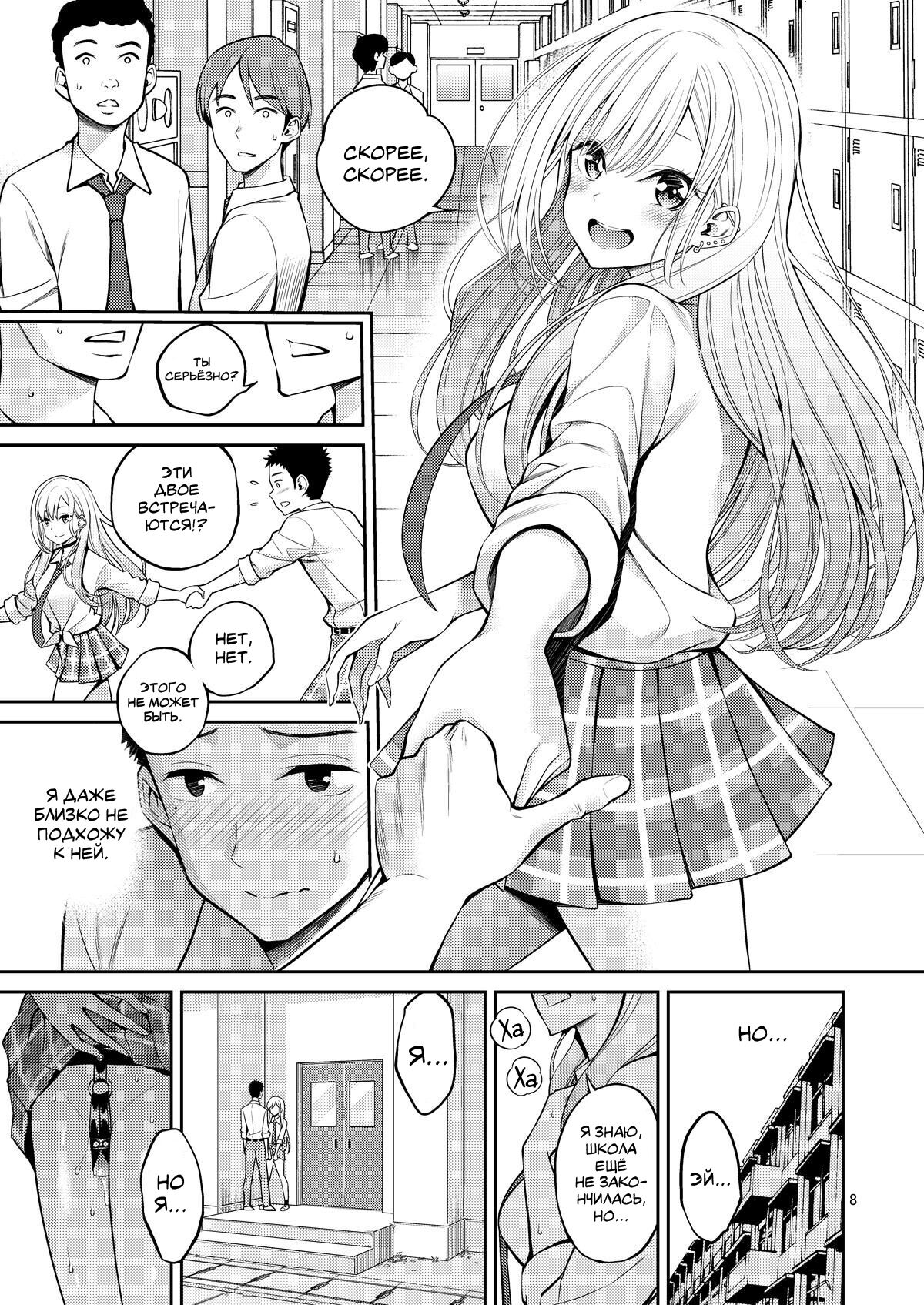 Sono Bisque Doll wa H o Suru 2 | Эта фарфоровая кукла хочет секса 2 page 8 full