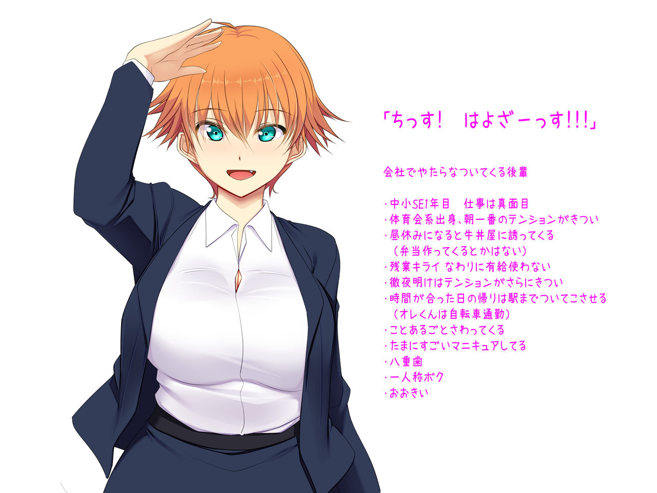 Kaisha de Yatara Natsuite kuru Kouhai page 1 full
