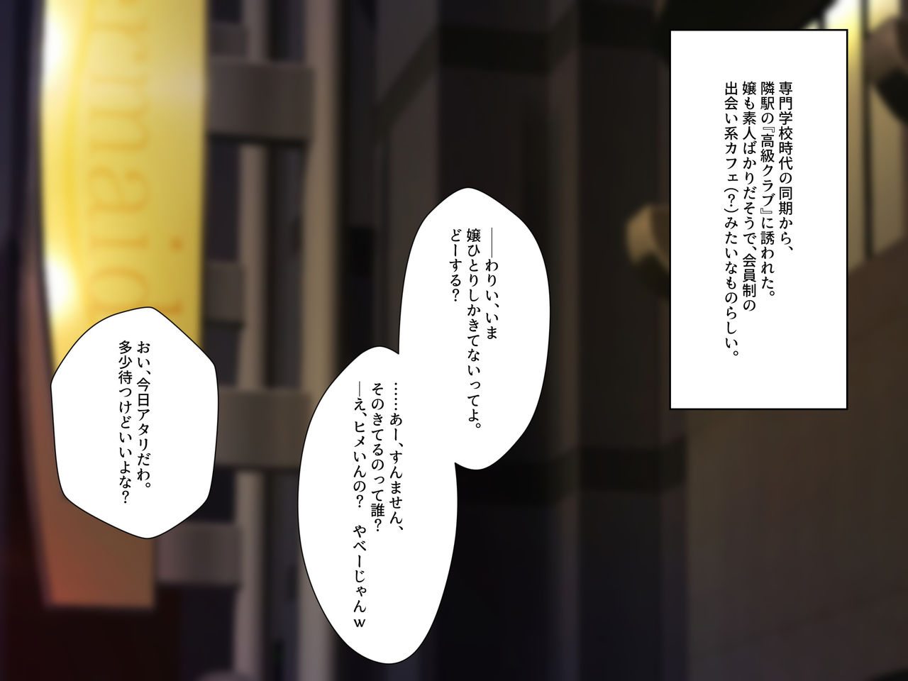 Kaisha de Yatara Natsuite kuru Kouhai page 2 full