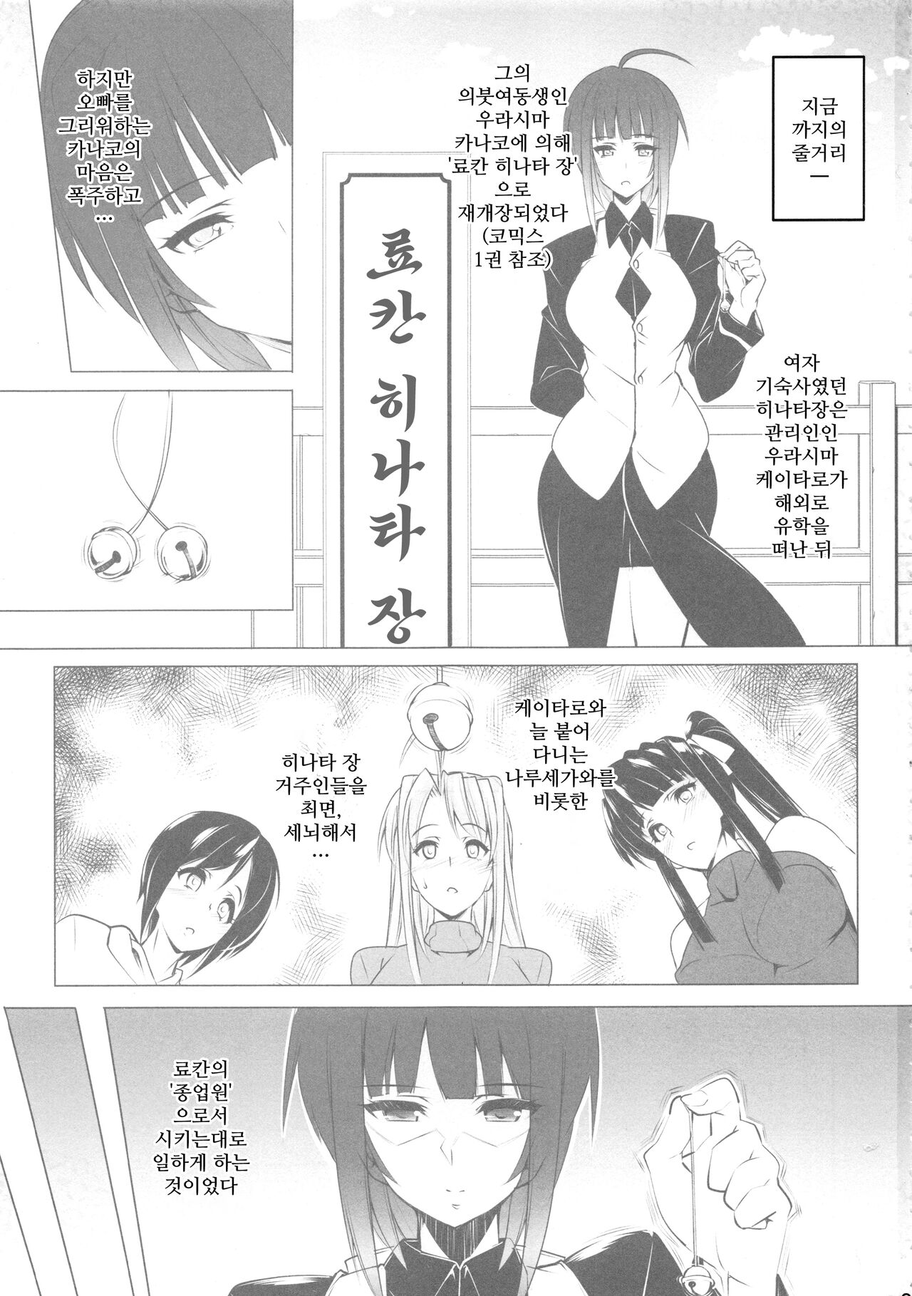RARE HINA 6 | 라레 히나 6 page 2 full