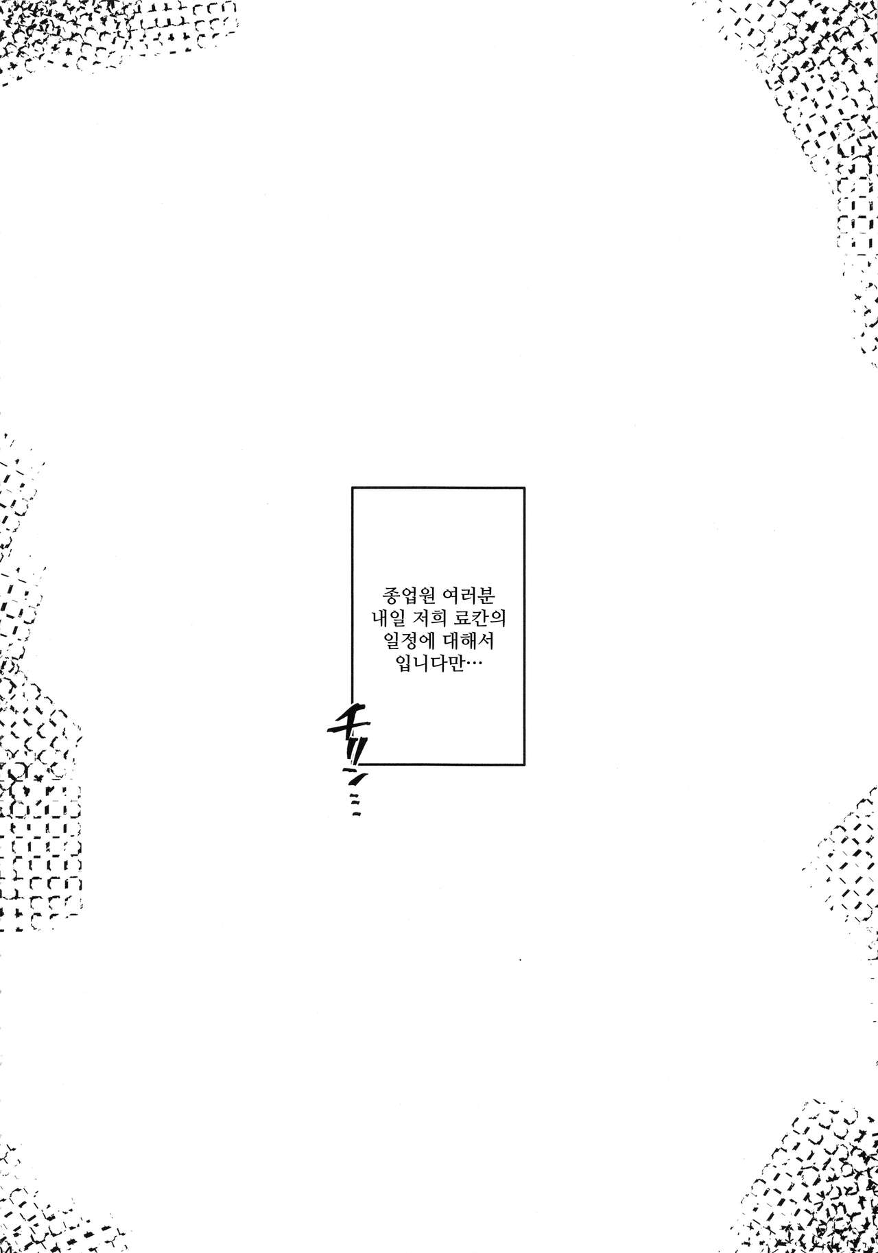 RARE HINA 6 | 라레 히나 6 page 3 full