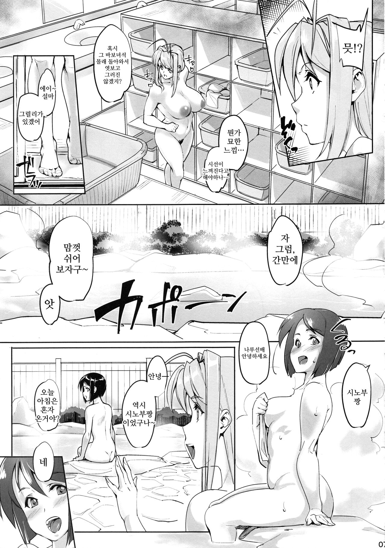 RARE HINA 6 | 라레 히나 6 page 6 full