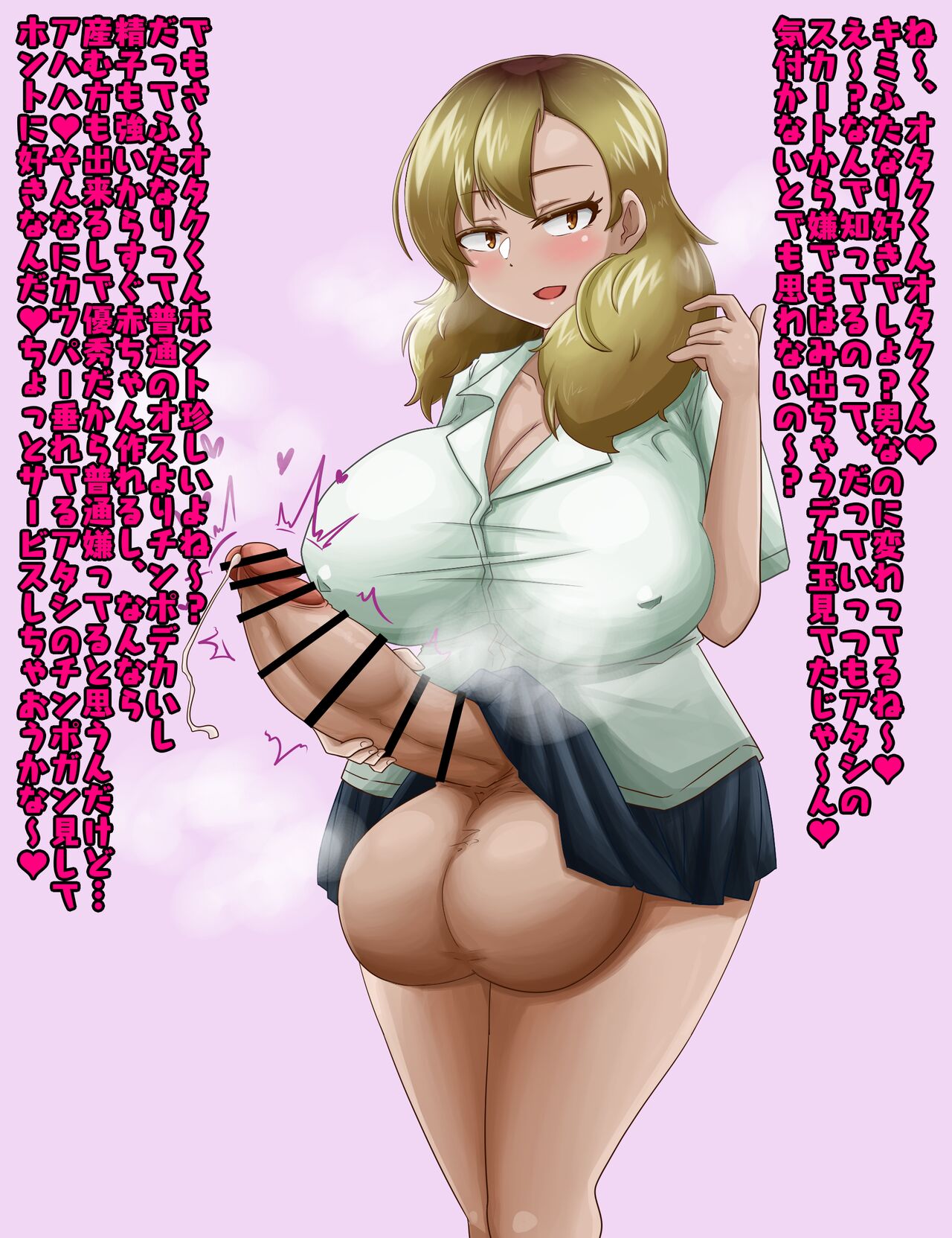 Otoko ni mo Yasashii Futanari Gal page 6 full