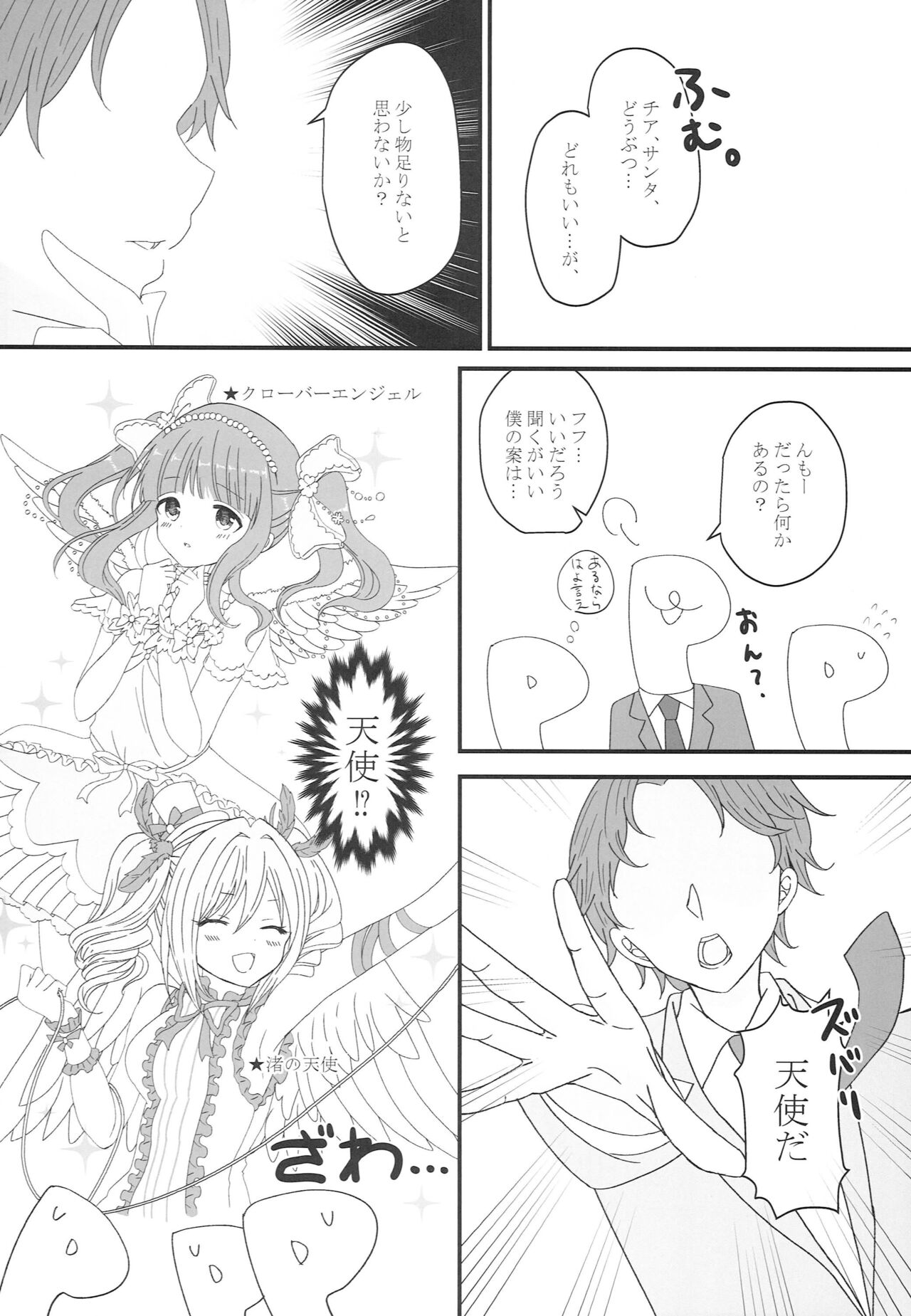 Oto Honey. Winter page 7 full