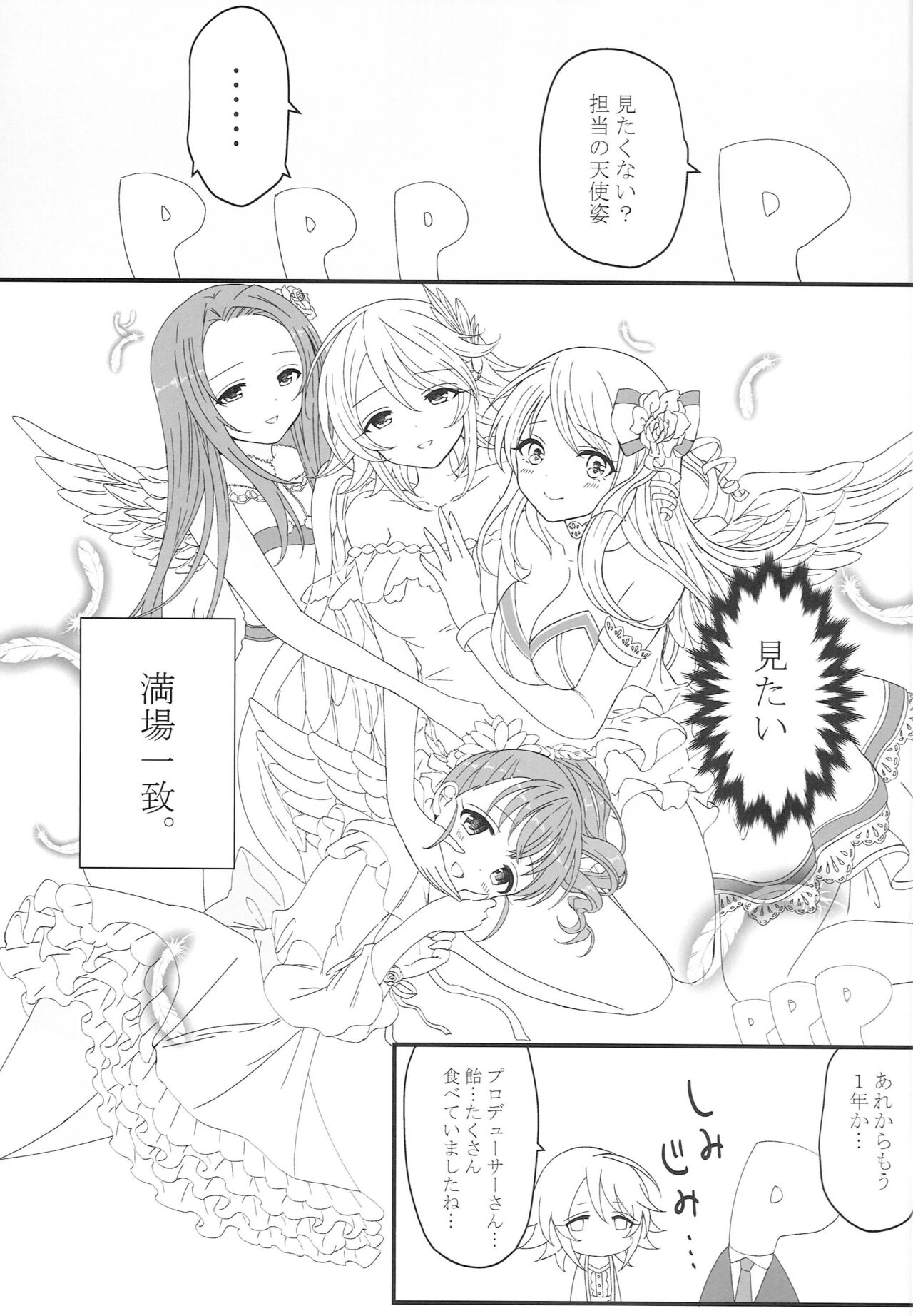 Oto Honey. Winter page 8 full