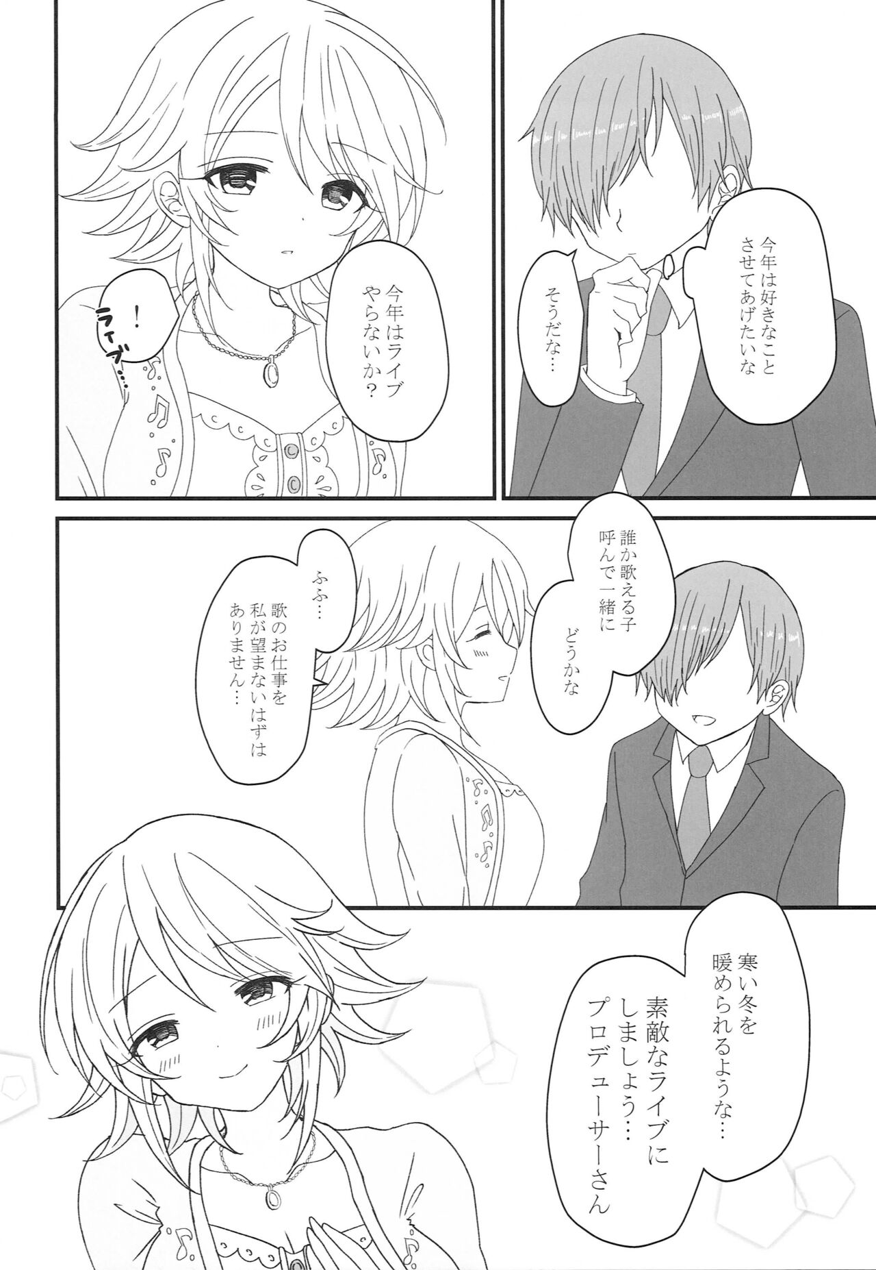 Oto Honey. Winter page 9 full