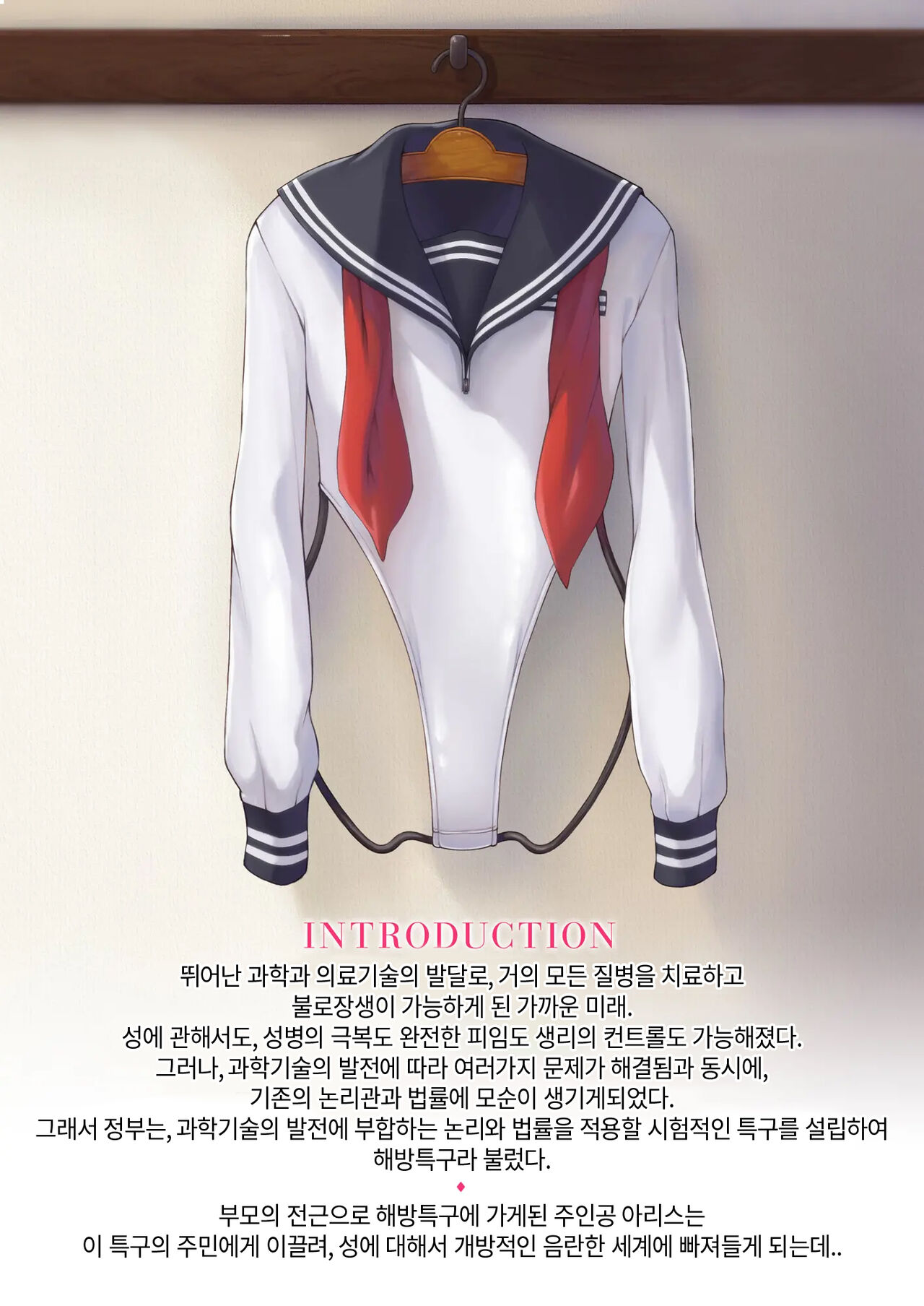해방특구 학원성활 page 2 full
