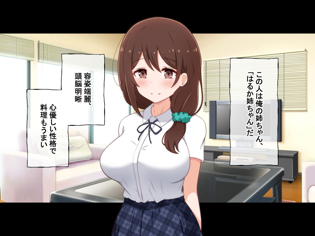 Onanii Dekinai Ore o Kyonyuu JK Shimai ga Seishori shite kureru Ohanashi page 4 full