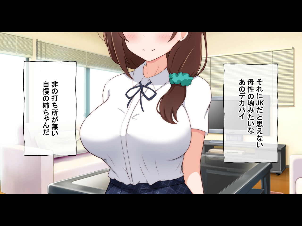 Onanii Dekinai Ore o Kyonyuu JK Shimai ga Seishori shite kureru Ohanashi page 5 full
