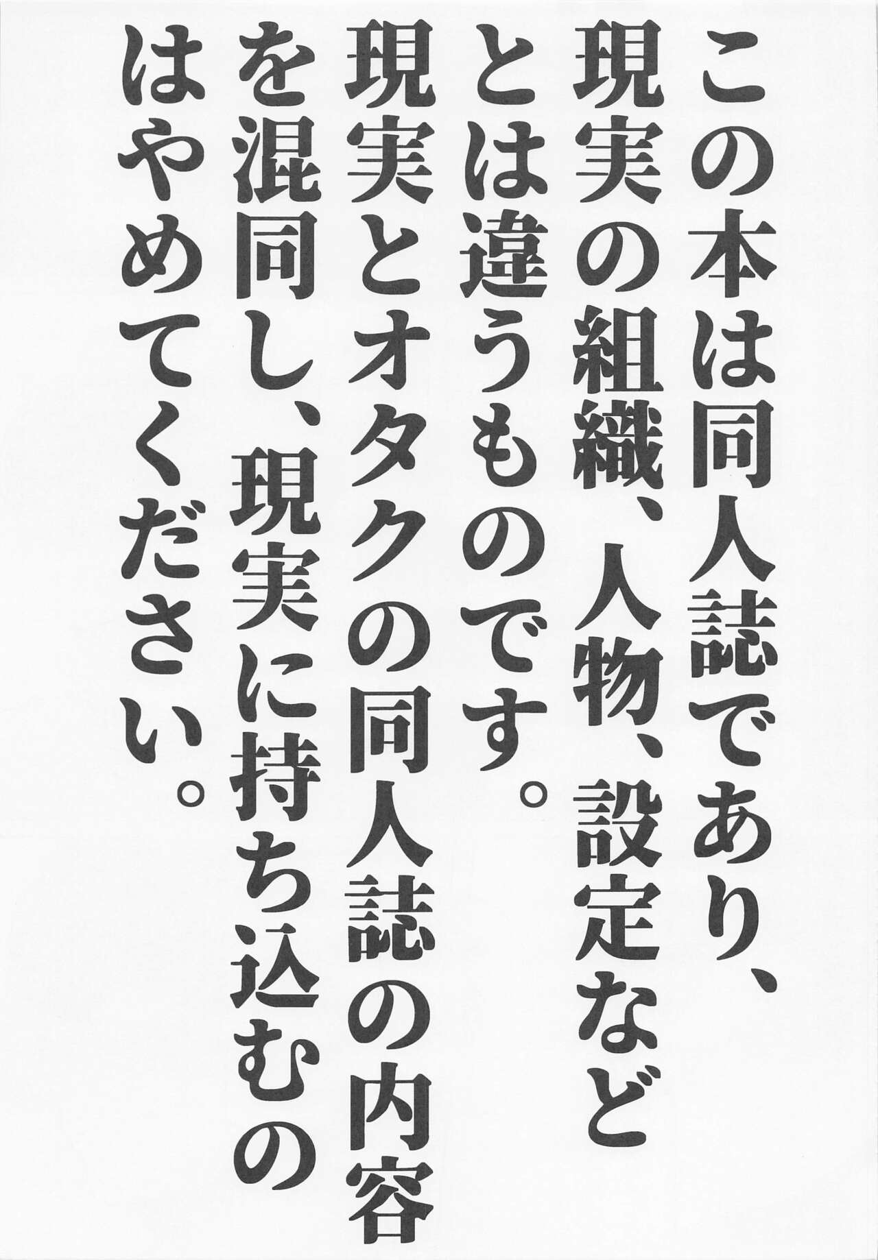 Koujo-sama wa Midaretai page 2 full