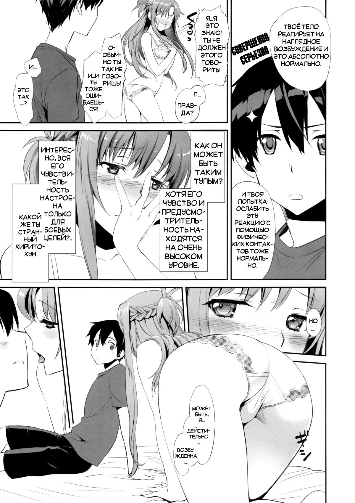 Sunny-side up? page 10 full