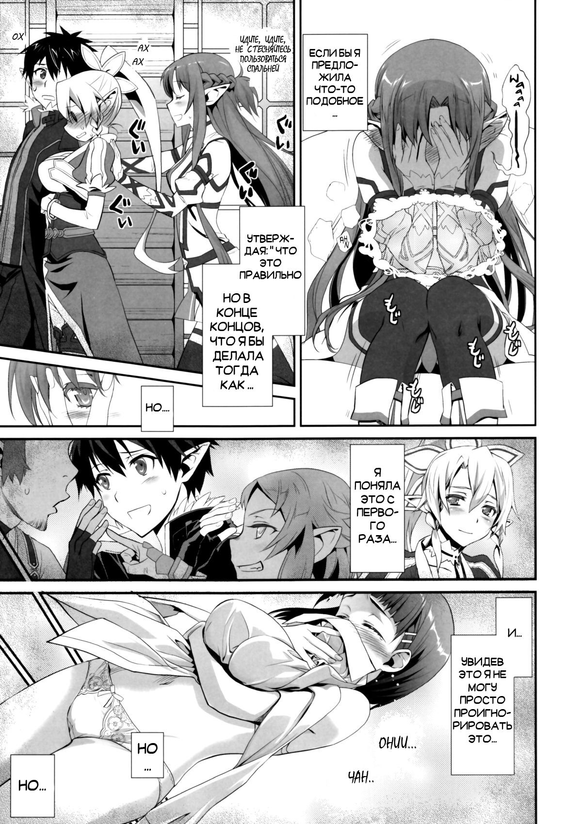 Sunny-side up? page 4 full