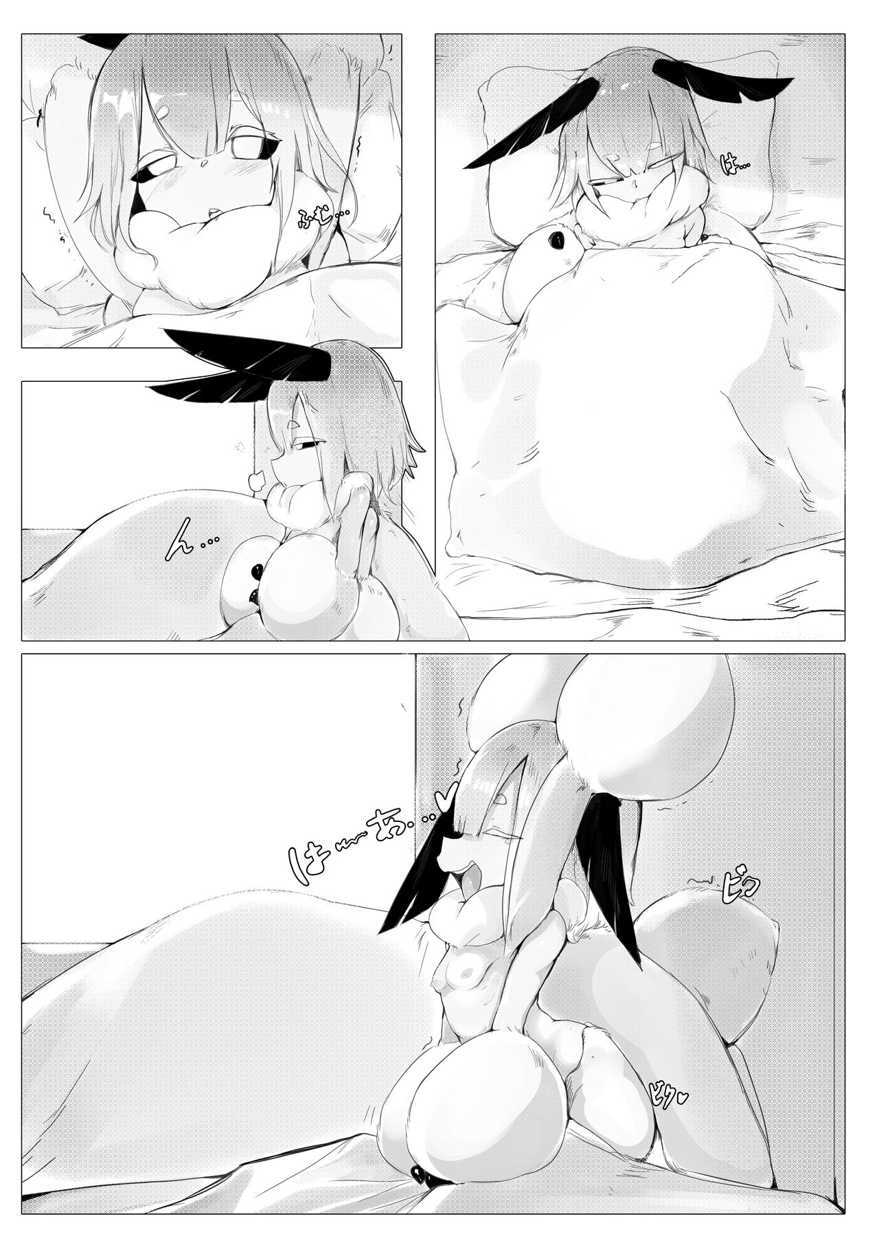 人外 1.1 モス奥さん. page 2 full